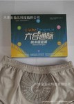 防偽正品六合通脈 六合通脈內褲 六合通脈納米磁療褲 六合內褲