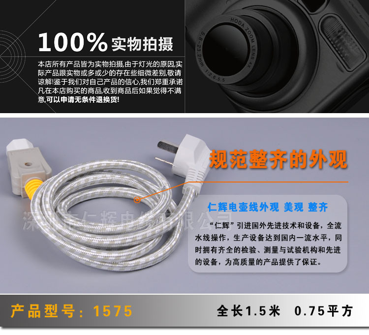 【批发 电饭锅线 0.75平方瓷头电壶线 纯铜1.5