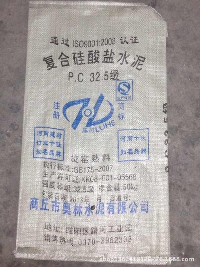 长期供应 水泥编织袋 工用砂浆袋 65*105物流编织袋图片_5