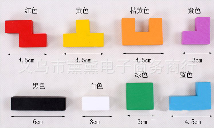 木质-儿童益智玩具俄罗斯方块积木拼图早教玩积木卡通图片