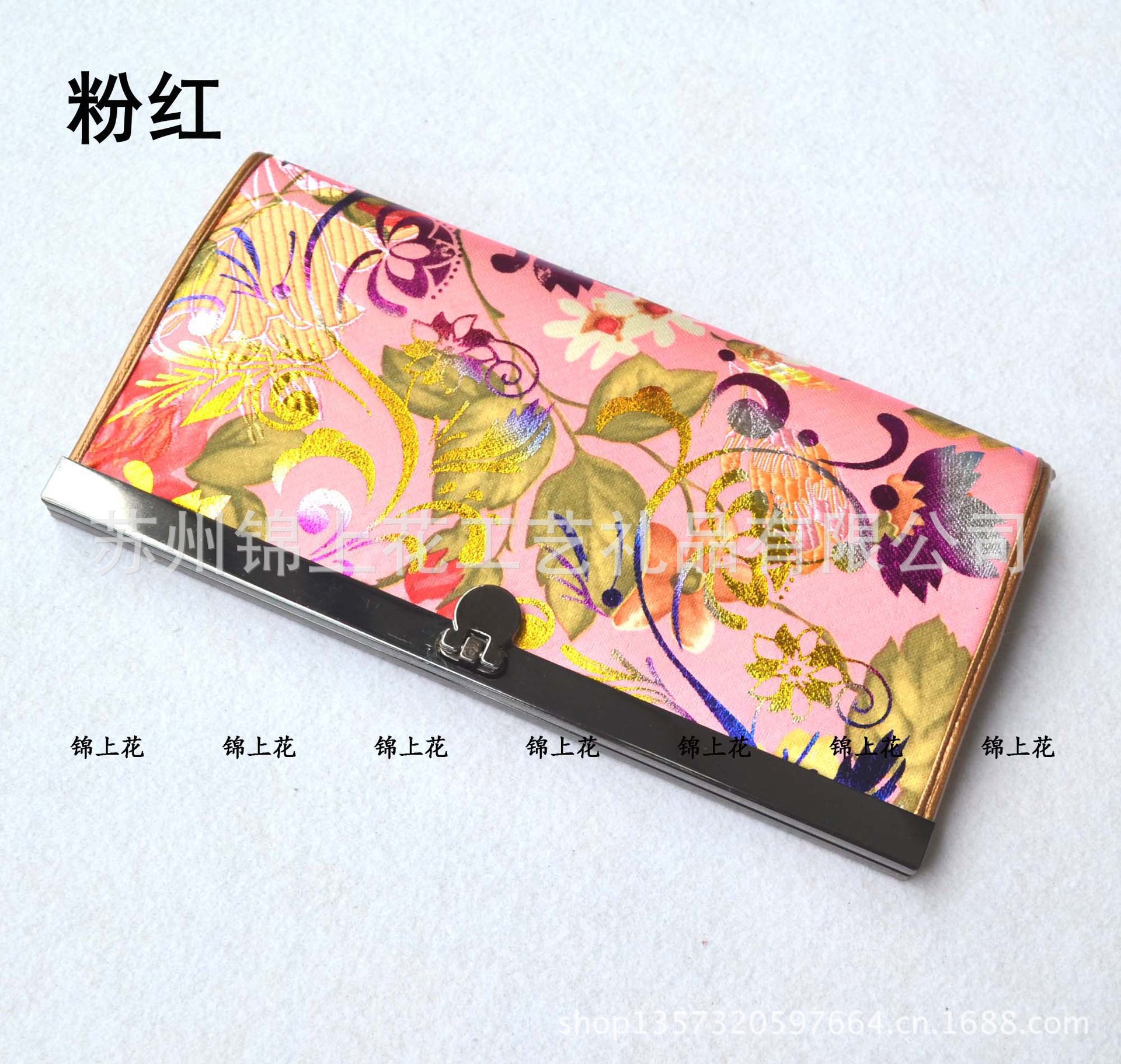鐵夾牡丹花錢包-粉紅
