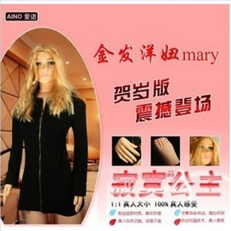 AINO愛諾充氣娃娃金發洋妞mary 2011賀歲版帶手指腳趾 包全國快遞工廠,批發,進口,代購