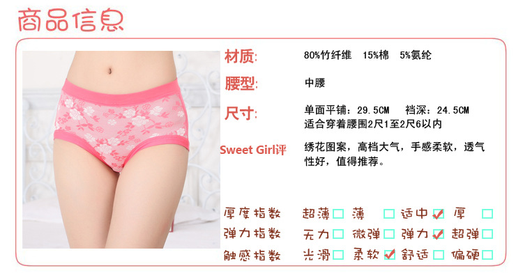 <em>女式</em>外贸<em>内裤批发</em> <em>大码</em>中腰绣花竹纤维包臀柔