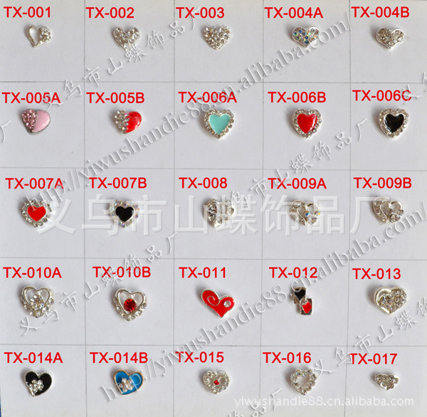 TX-（001-017） 副本