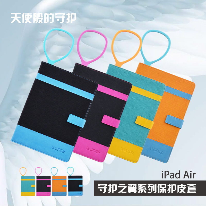 苹果ipad air撞色平板电脑保护套ipad 5手提智