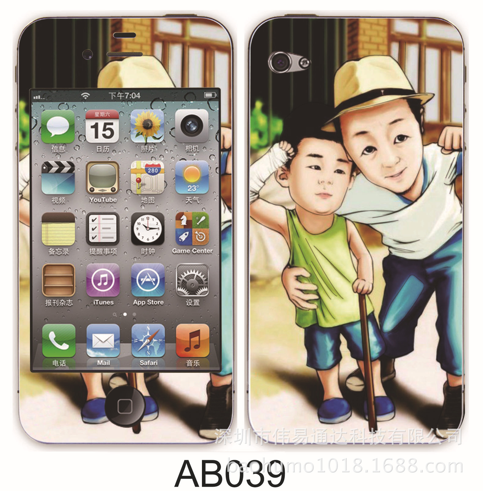 香水夜光浮雕卡通膜039