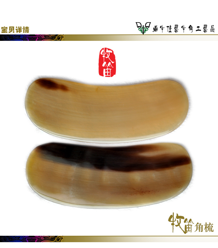 白水牛異形板詳情1
