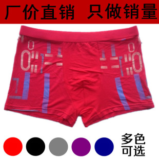 <em>内裤</em>-<em>普宁厂家</em>直销<em>男士内裤</em>批发新款中腰加大