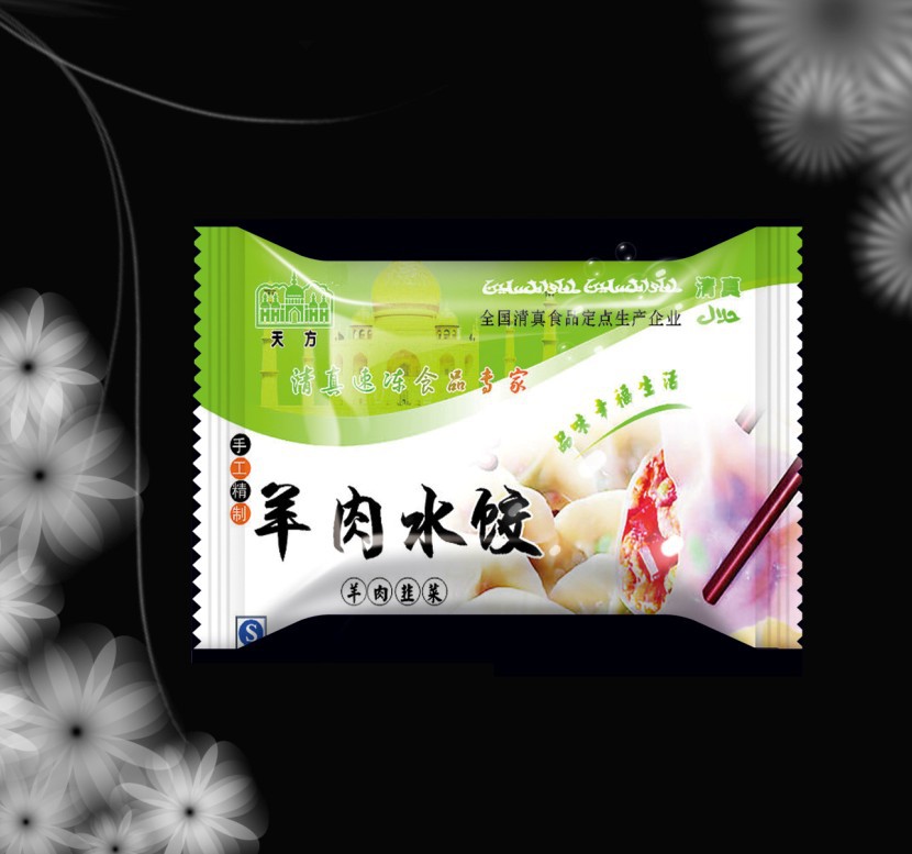 灌汤水饺复合袋 速冻食品包装袋 冷藏食品包装