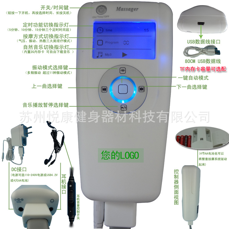 液晶控制手柄