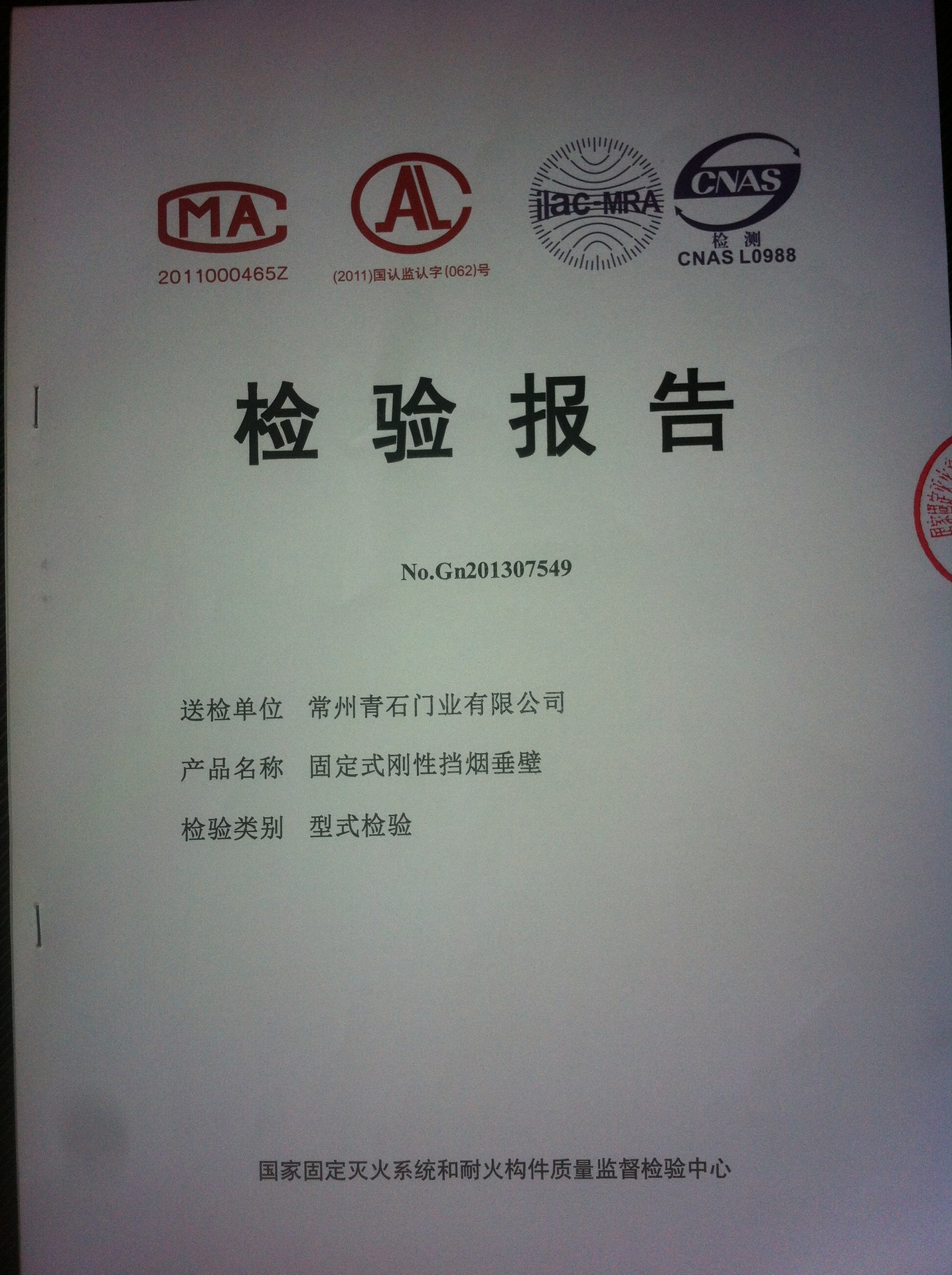 消防门-复合实木门、钢质消防门--阿里巴巴采购