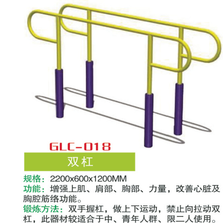 锻炼方法:双手握杠,做上下运动,禁止向拉动双杠,此器材较适合中,青年