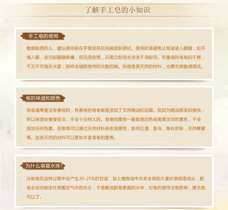 2手工皂小知識5