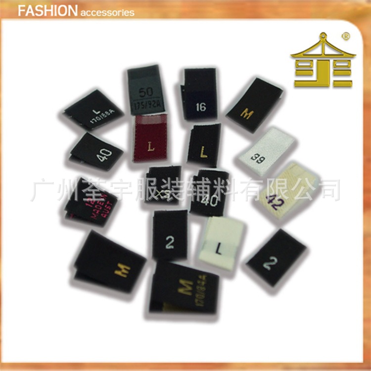 尺码织唛