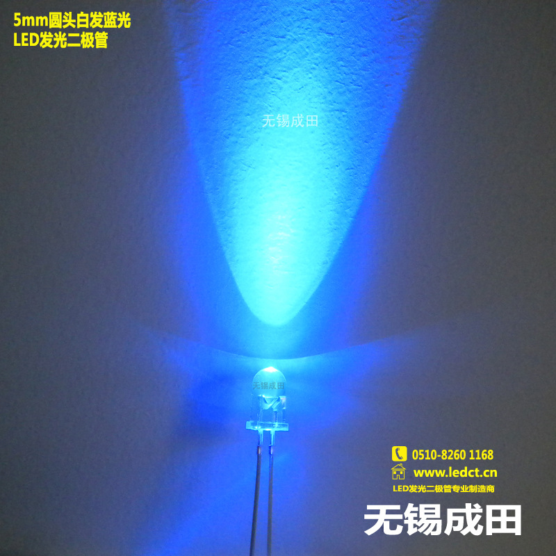 超高亮F5mm圓頭白發藍光LED