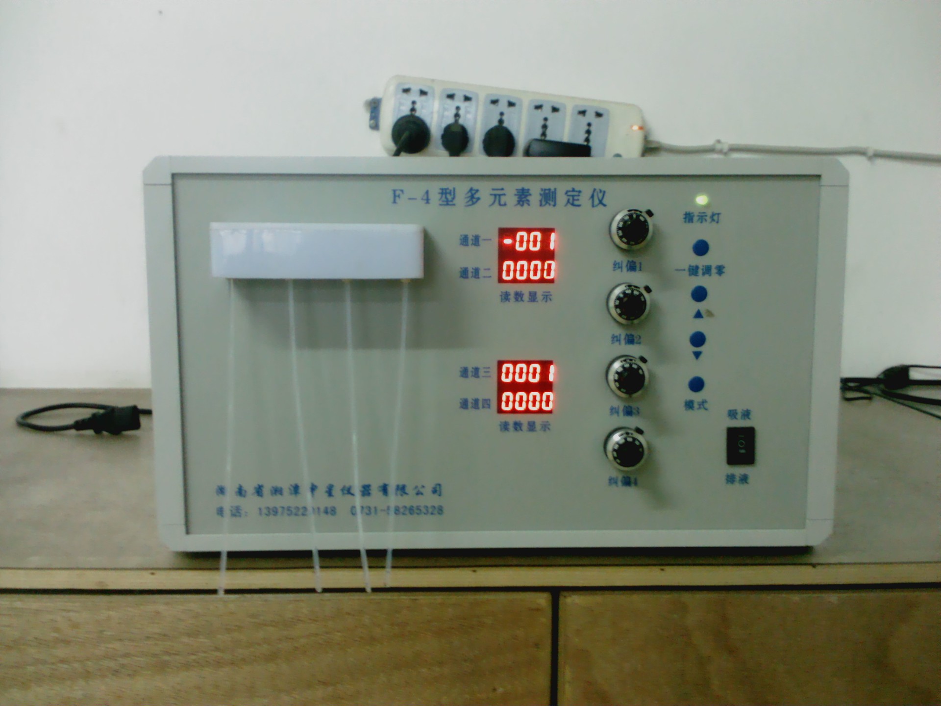 F-4型多元素测定仪