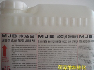 MJB木洁宝环保型木材蓝变消除剂
