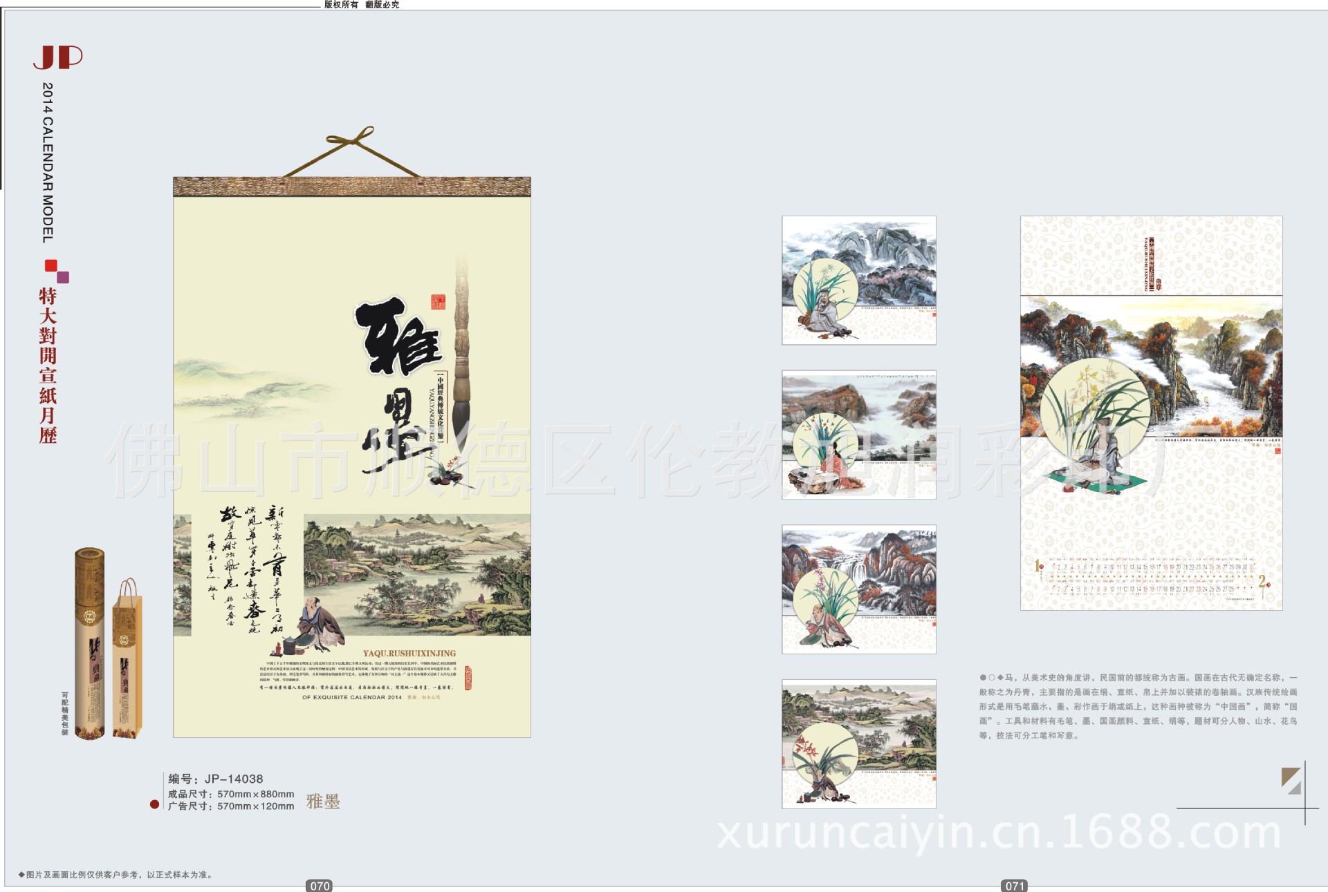 2014縮樣-A曲線.jpg29