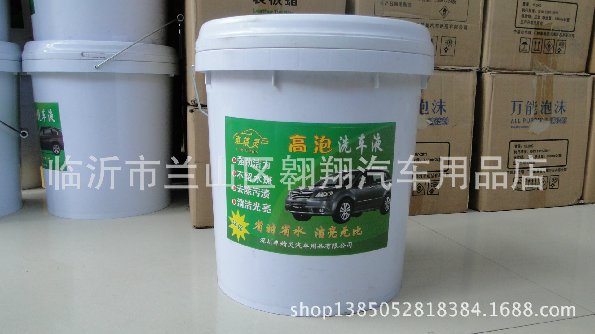 批发20l高级汽车泡沫清洗剂 洗车液 洗车水蜡 全能水洗护用品