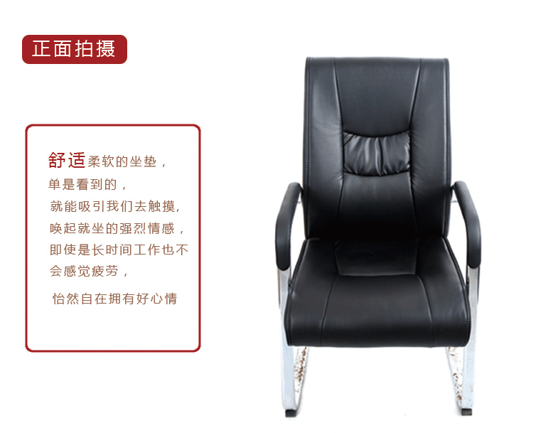 【岚派】新品发布 家用 洽谈椅 办公椅 会客椅 弓形椅 固定椅子
