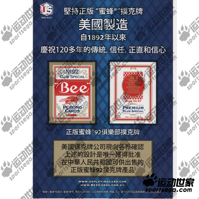 【美国蜜蜂纸牌 美国小蜜蜂纸牌】美国蜜蜂纸