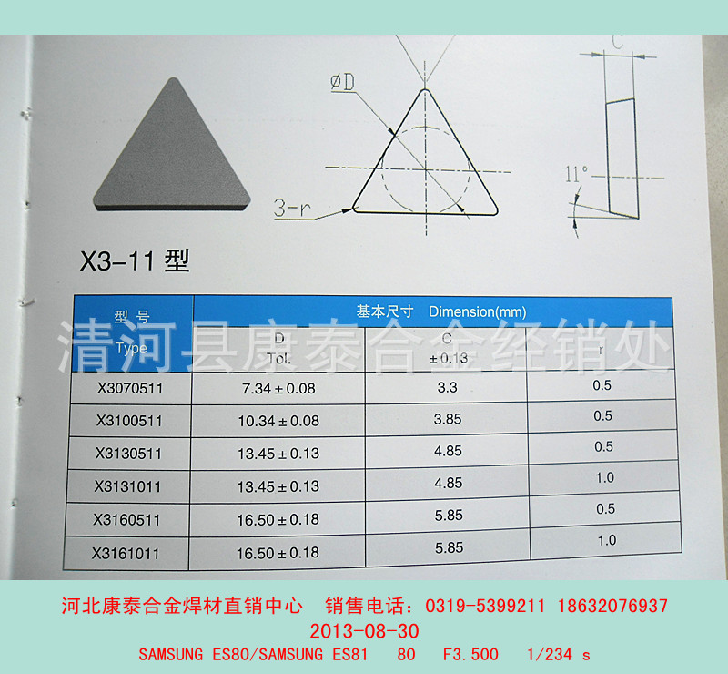 X3-11副本