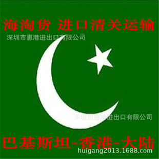 快递-巴基斯坦DHL、UPS、FEDEX、TNT 至香