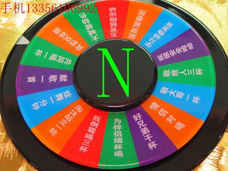 娱乐转盘 喝酒转盘 批发定做