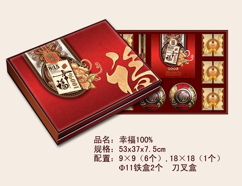 潮安县龙湖联群纸塑包装厂 - 厂家直销 生产高档书型月饼盒 蛋糕盒 工艺盒 包装盒
