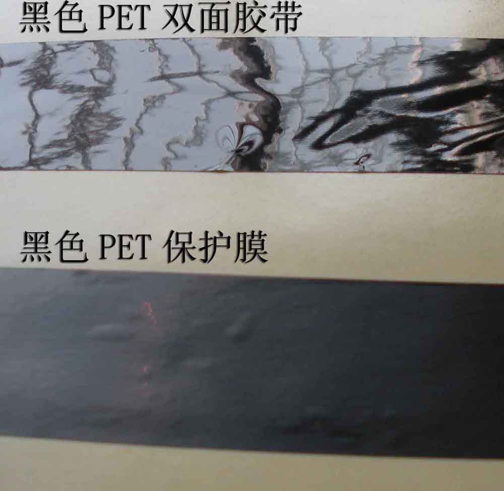 双面胶2