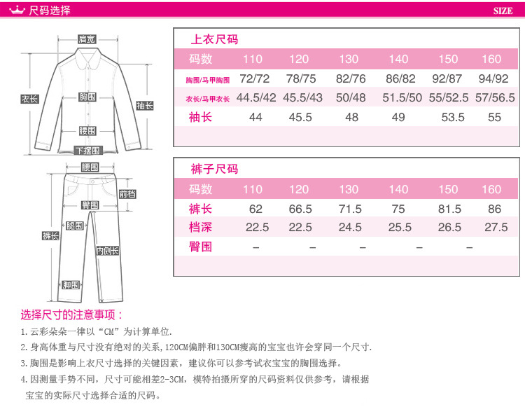 加絨運動裝