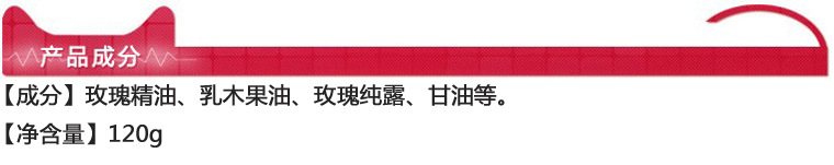 玫瑰精油皂產品成份