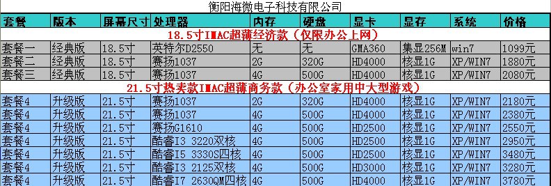 QQ截图20131115113730