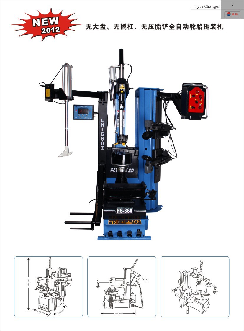 风速fs880 660 拆胎机 扒胎机 轮胎拆装机 全自动拆胎机 轮胎拆胎