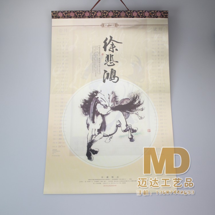 掛歷