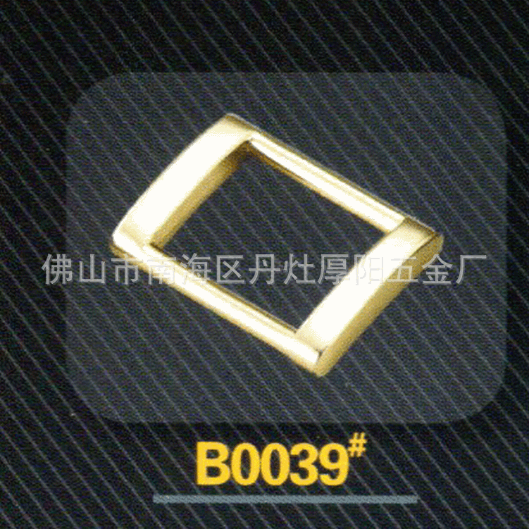 五金配件B0039