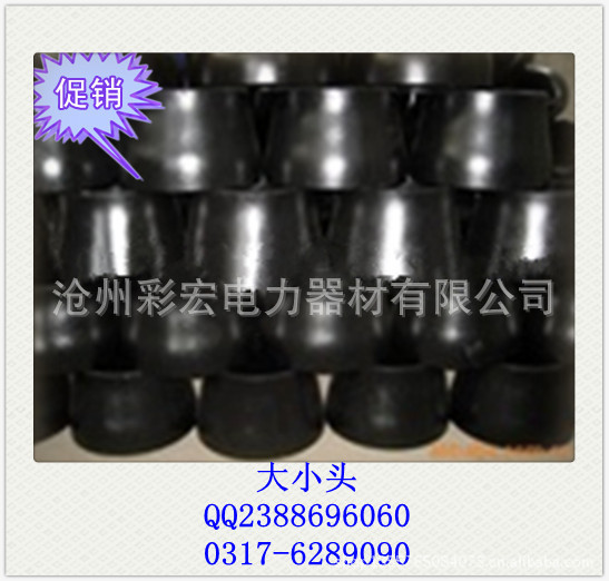 促销碳钢同心大小头