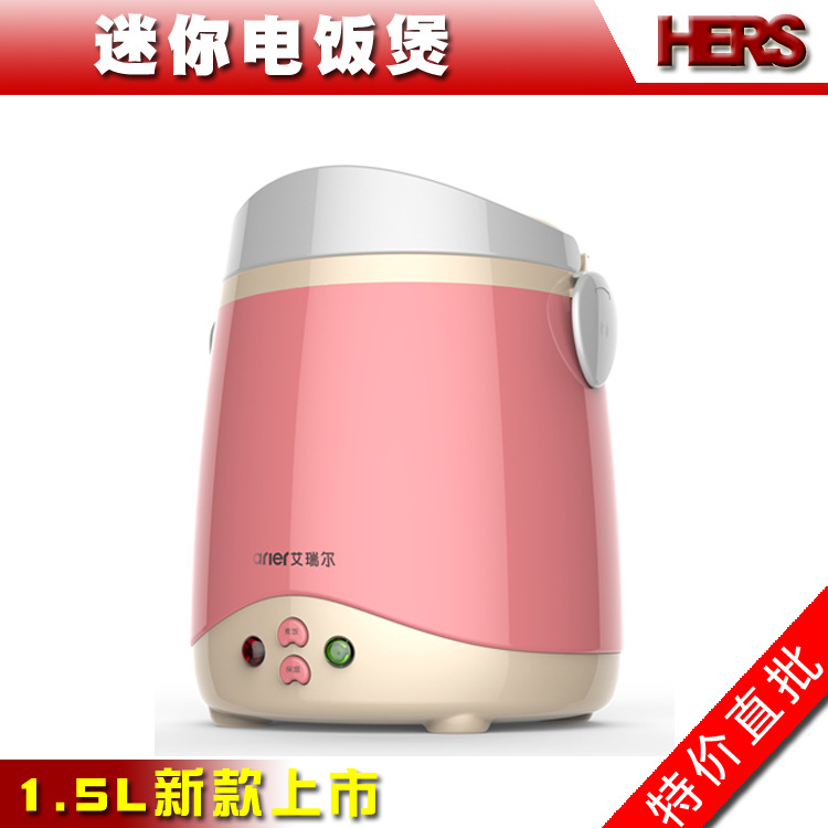 【新品首发 艾瑞尔迷你小电饭煲1.5升 小型电饭