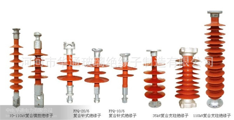 复合绝缘子