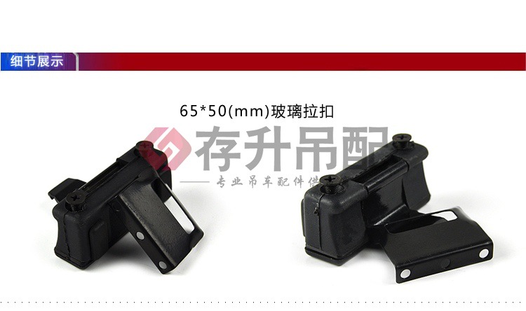 玻璃拉扣_07