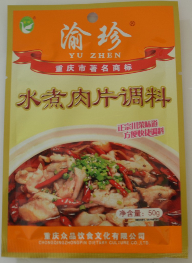 厂家直销重庆特产渝珍品牌水煮肉片调料 调味