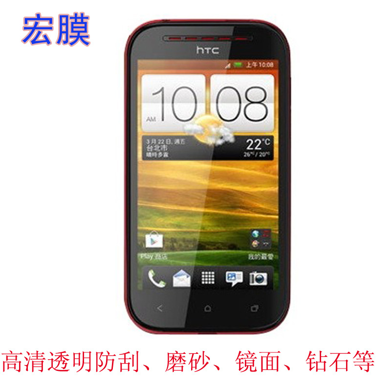 HTC T326h主图