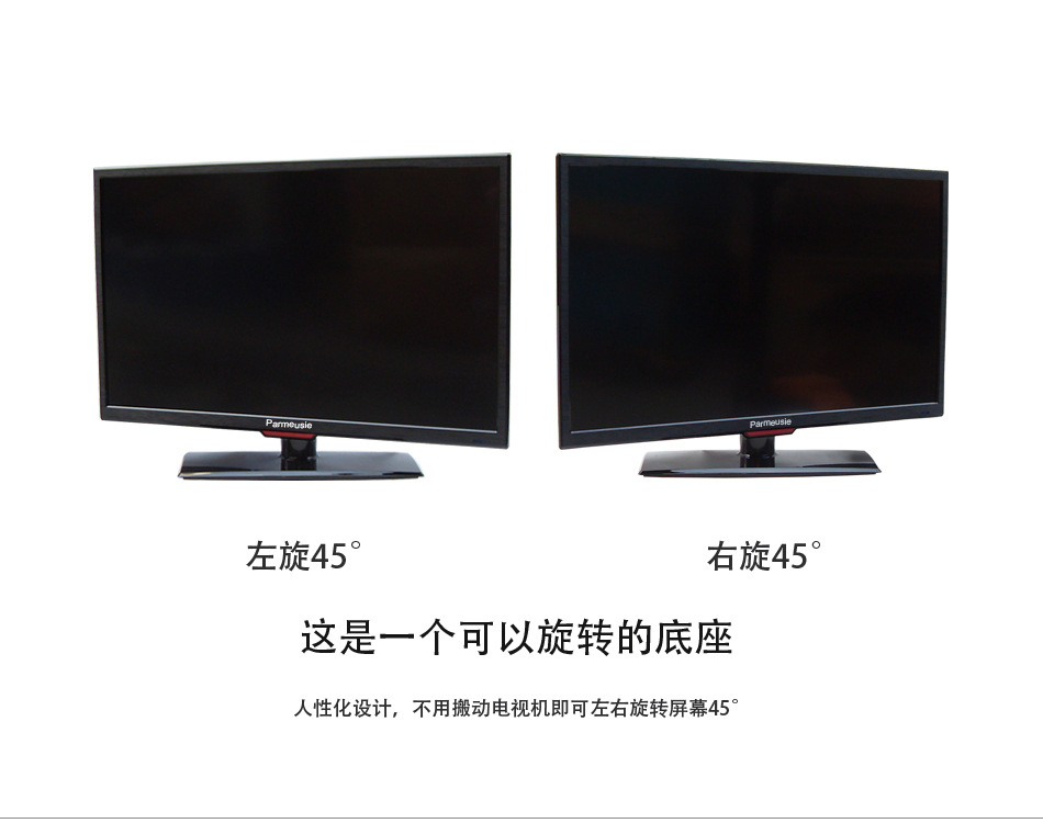 旋转底座