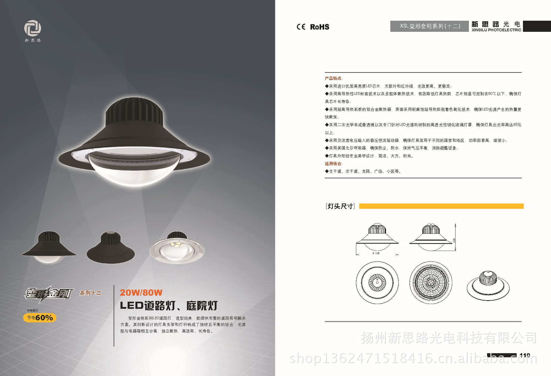 新思路样本_页面_55