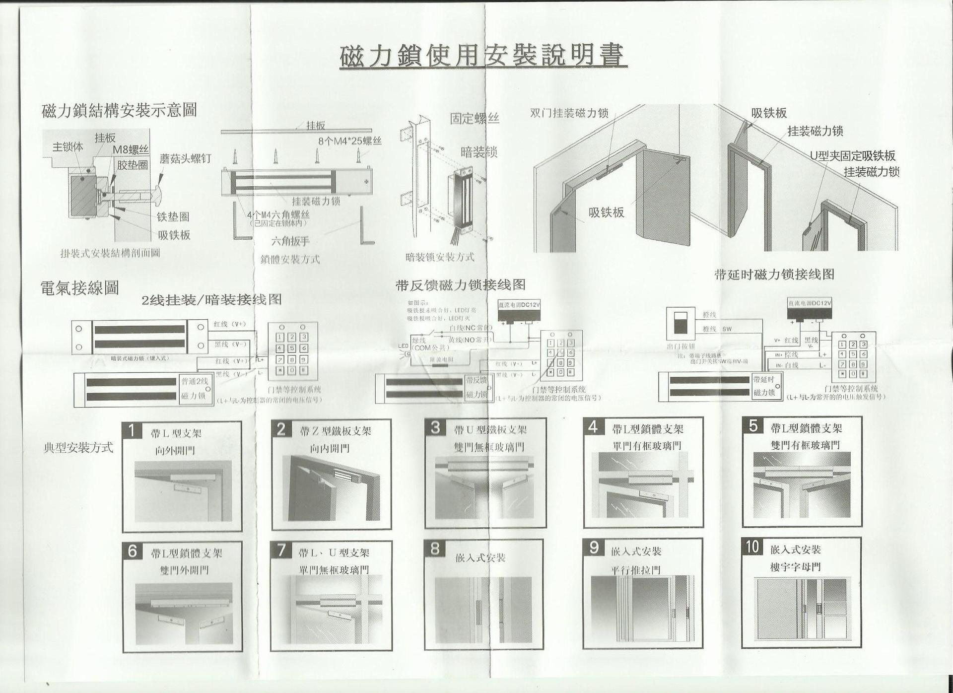 280KG磁力锁磁力锁