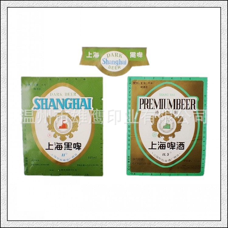 上海啤酒4