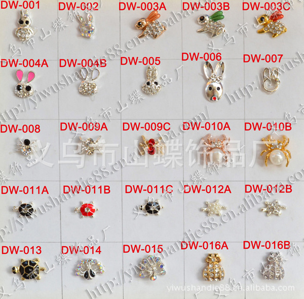 DW-(001-016) 拷貝