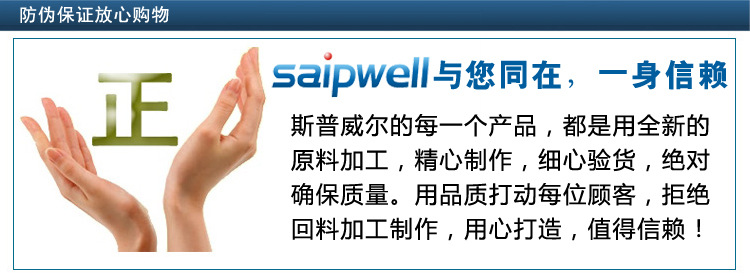 防伪保证放心购物