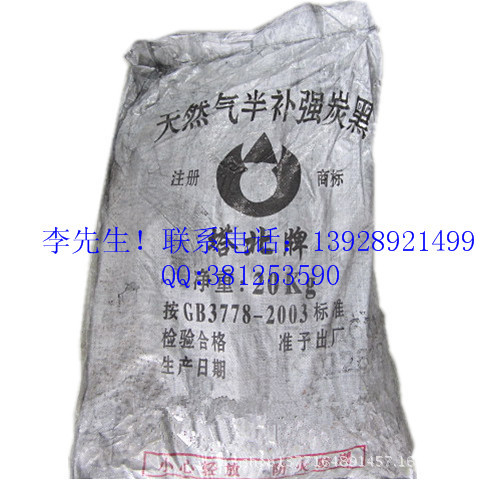 天然气塔北碳黑