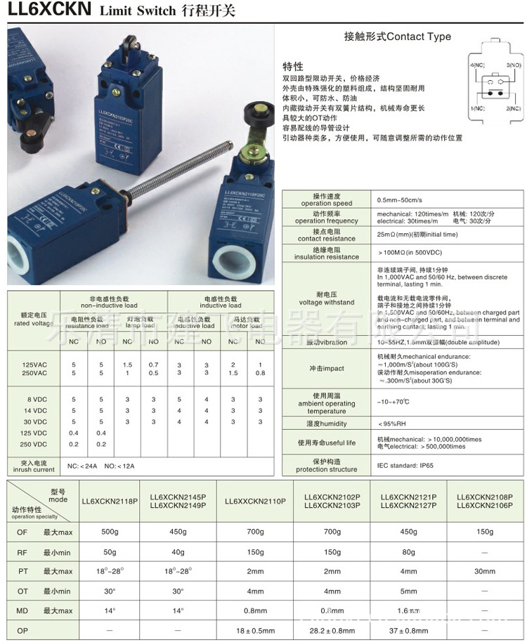 龙井电器 行程开关 限位开关 ll6xckn2506p20c图片_1